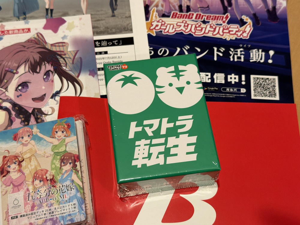 ブシロお土産拡大